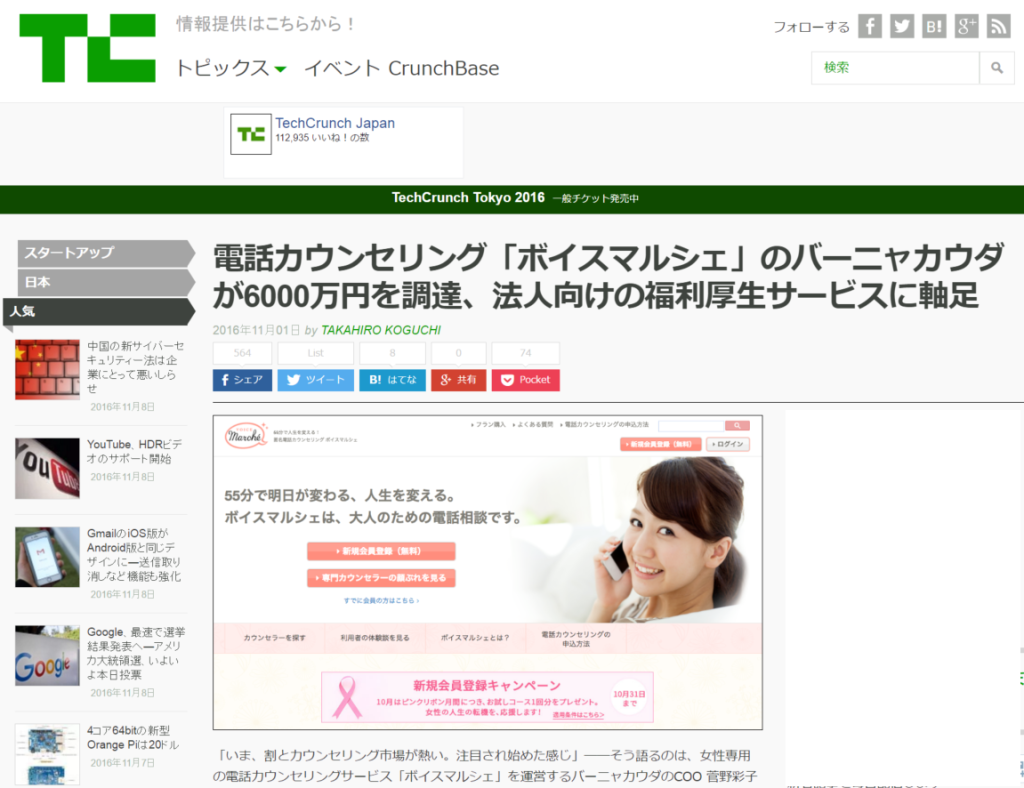 techcrunch